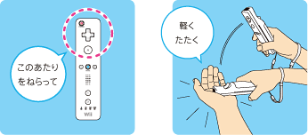叩け！